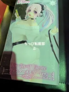 すーぱーそに子 Trio-Try-iT フィギュア ウィンターメモリーver.