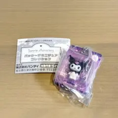 サンリオ　ガチャガチャ パッケージミニチュアコレクション　クロミ