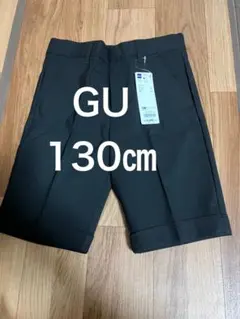 GU 黒の半ズボン 130cm 新品
