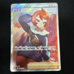ミ*ミ様 (美品)ヒナツ SR S10a ダークファンタズマ 086/071のサムネイル