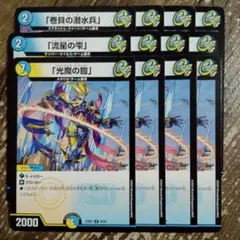 光魔の鎧　流星の雫　巻貝の潜水兵　②