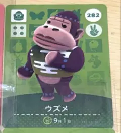 amiibo カード あつ森 ウズメ 282