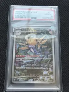 PSA10】ポケモンカード ヌケニン AR - メルカリ