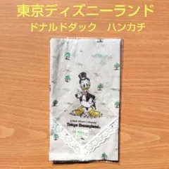 【新品・未開封】東京ディズニーランド　ドナルドダック　ハンカチ　レース付き