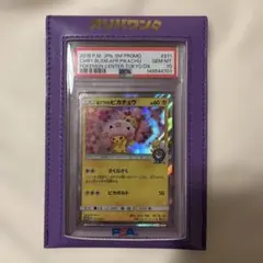 桜アフロのピカチュウ」211/SM-P PSA10（GEM MT）です。 - メルカリ
