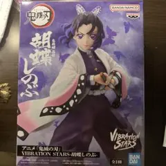 鬼滅の刃 VIBRATION STARS 胡蝶しのぶ