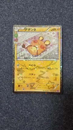 美品】【センタリング良好◎】ポケキュンコレクション デデンネ 012