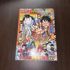 週刊少年ジャンプ 2003年6•7号 週刊少年ジャンプ 2003年6・7号 - メルカリ