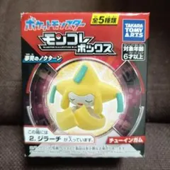 モンコレボックス ジラーチ ポケモン フィギュア *発送時外箱無。
