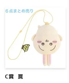 うさぎだらけくじ　C賞　罠　その他まとめ商品