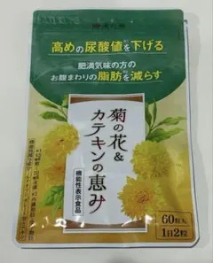 2026年最新】菊の花&カテキンの恵みの人気アイテム - メルカリ