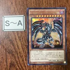 遊戯王 ゲートボール　レッドアイズダークネスメタルドラゴン　ウルトラレア
