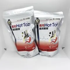 薬用Hotタブ 重炭酸湯 Classic 90錠 2袋 - メルカリ
