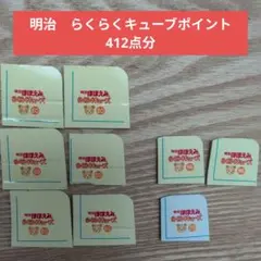 2025年最新】明治 ディズニー ポイントの人気アイテム - メルカリ