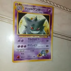 LP】ポケモンカード 旧裏 1999年 ナツメのゲンガー No094 - メルカリ