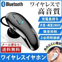 高音質 bluetoothイヤホン iPhone android スマホ 対応
