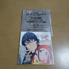 2025年最新】新条アカネ サインの人気アイテム - メルカリ