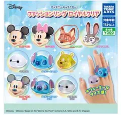 ディズニー　ファッションリングロイヤルクリアニック・ワイルド