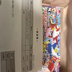 新品未開封】ポケモンセンター フクオカスペシャルBOX