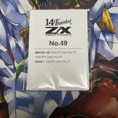 ゼクス Z/X 14th ゆかた フォーティン・アニバーサリー UR フレデリカ