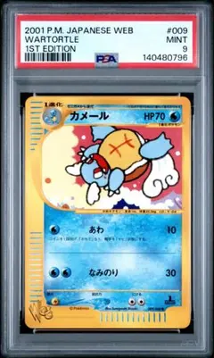 オーダイル_プレミアムファイル PROMO 第1世代 1996~1999 オーダイル_プレミアムファイル PROMO 第1世代 1996~1999 旧裏 - メルカリ