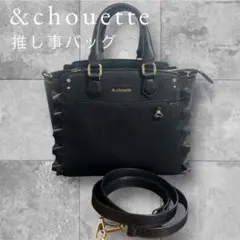 【美品】&chouette 推し事バッグ 痛バ　ショルダー付 クリア窓　黒