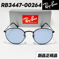 【RB3447-00264】ラウンドメタル レイバン サングラス 002/64