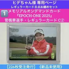 2026年最新】菅沼菜々の人気アイテム - メルカリ