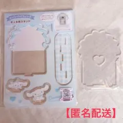 【送料込】シナモロール　アクリルスタンド