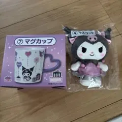 クロミ一番くじマグカップ　マスコット