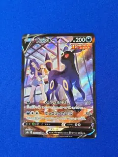 ブラッキーV CSR S8b VMAXクライマックス 244/184