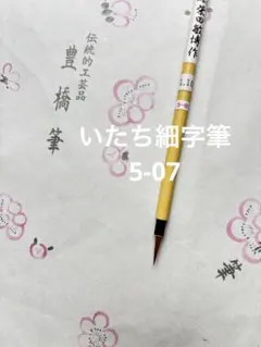 メル23720様 リクエスト 6点 まとめ商品