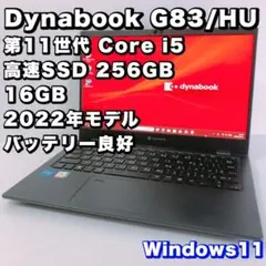 2026年最新】dynaBook g83 バッテリーの人気アイテム - メルカリ