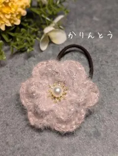 ハンドメイドかぎ針編み♡花型モチーフヘアゴム　ヌードベージュ＆シルバー