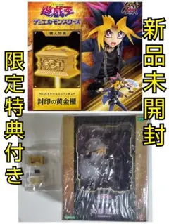限定特典付き ARTFX J 武藤遊戯 - 熱き決闘者たち - 封印の黄金櫃