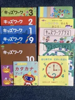 こどもちゃれんじ　すてっぷ　キッズワークプラス　ワーク　テキスト　11冊セット