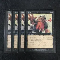 MTG 燻し 英語版 4枚組 ONS版 - メルカリ