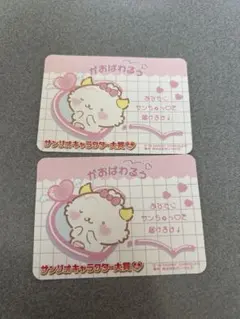 専用出品 サンリオキャラクターカード がおぱわるぅ
