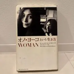 オノ・ヨーコという生き方woman