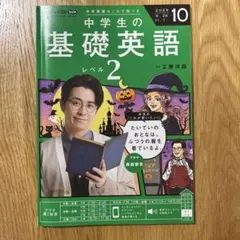 2025年最新】基礎英語2の人気アイテム - メルカリ
