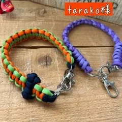 tarako様オーダー　ハンドストラップ　スマホストラップ　パラコード