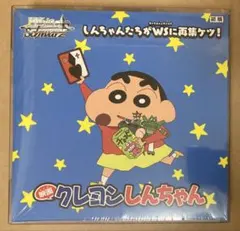 2026年最新】クレヨンしんちゃん ヴァイス boxの人気アイテム - メルカリ