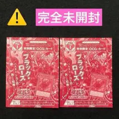 6⭐️ブラック・ローズ・ドラゴン／バスター2枚】遊戯王OCG