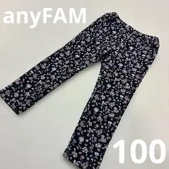 anyFAM エニィファム　裏起毛　100 花柄　ボトムス