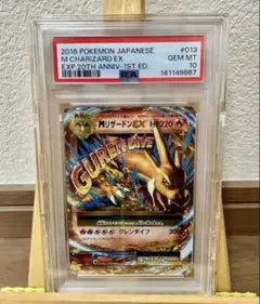 2026年最新】リザードン20th psa10の人気アイテム - メルカリ