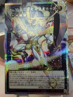 No.39光の使者希望皇ホープ オーバーフレーム プリズマティックシークレット