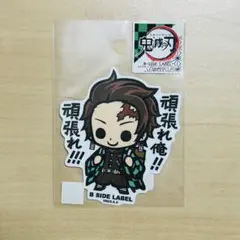 鬼滅の刃 炭治郎 ステッカー