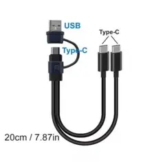 ✨外出の必需品　TypeC 二股 TypeA→C 変換アダプタ付き充電ケーブル