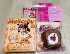 mellojoy メロジョイ トーストつみつみシリーズ 森のあかずきん 開封済