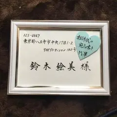 【550件突破】ペーパーアイテム 何でも代筆